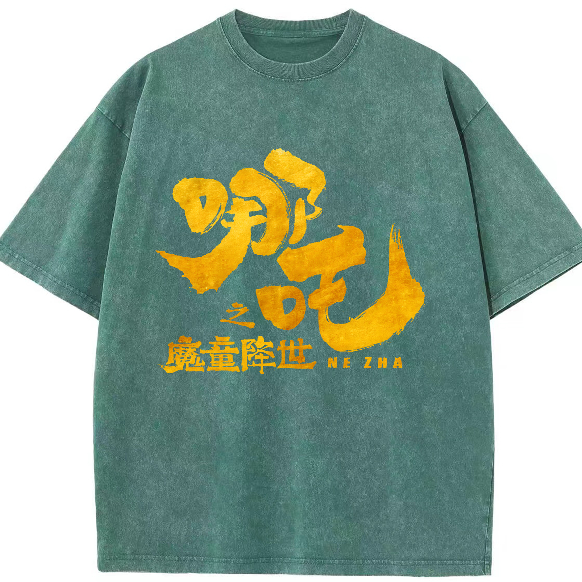 （画像用） Ne Zha 2 ナタ 魔童の大暴れ 綿100% ヴィンテージ風 半袖Tシャツ（フロントプリント）